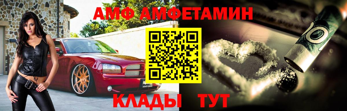 Амфетамин  Вход с VPN  Югорск  АМФЕТАМИН Premium 