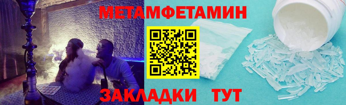 АМФЕТАМИН 98% Югорск