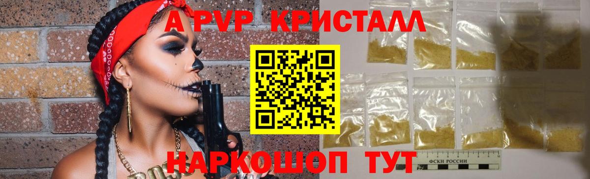 Югорск  А ПВП VHQ  A PVP кристаллы  Alpha PVP мука  Вход с VPN 