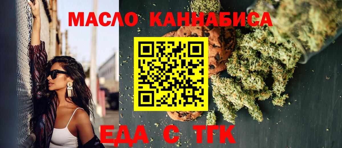 Югорск  Еда ТГК марихуана  Вход с VPN 