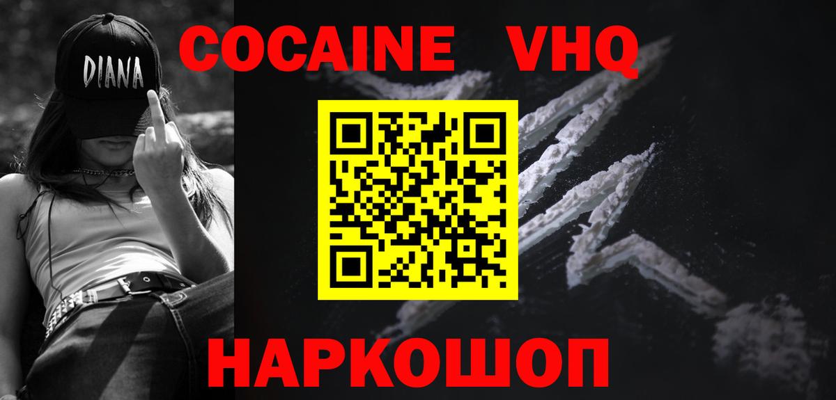 КОКАИН FishScale Югорск