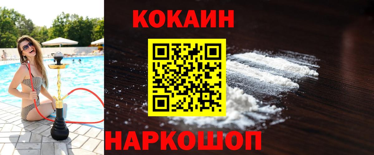 Cocaine Fish Scale  Кокаин Боливия  Вход с VPN  Югорск 