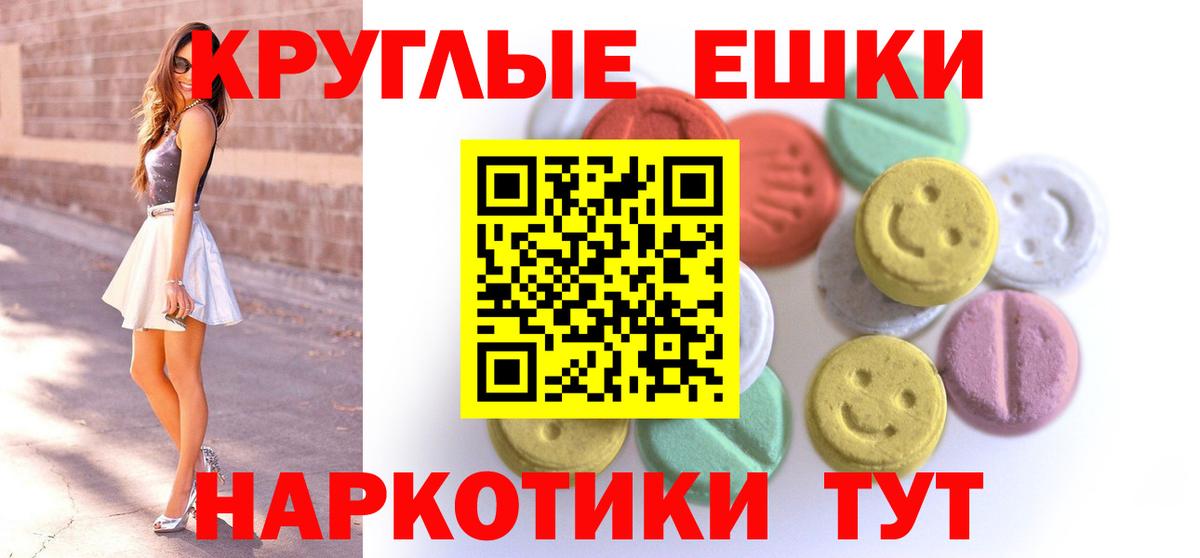 Югорск  Ecstasy 250 мг  наркота  Экстази 99%  Вход с VPN 