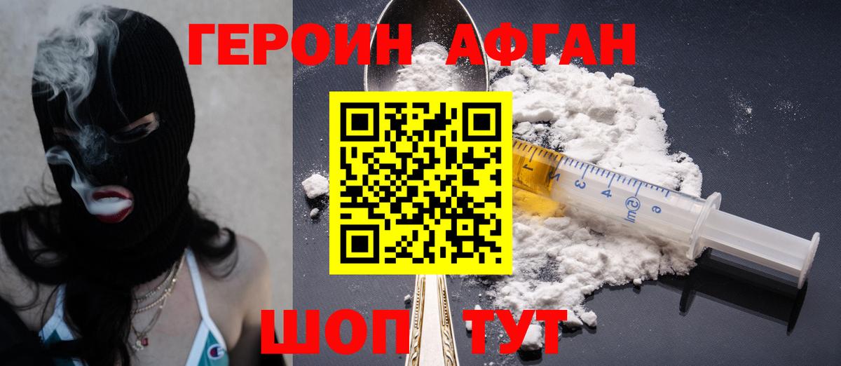 Югорск  ГЕРОИН белый  ГЕРОИН  Вход с VPN 
