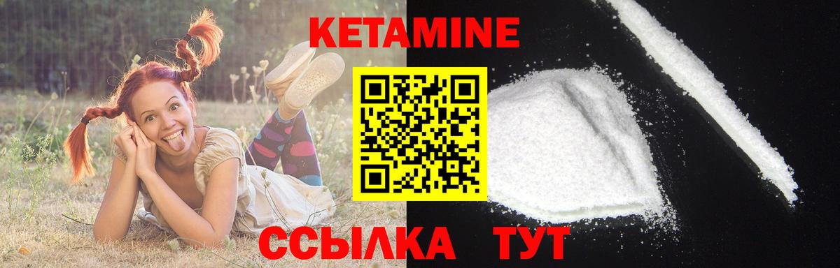 Кетамин VHQ  КЕТАМИН VHQ  Вход с VPN  Югорск 