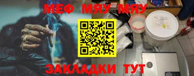 мефедрон VHQ Пенза