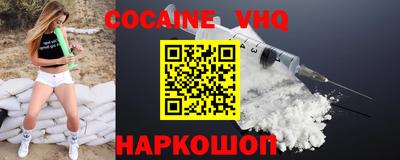 мефедрон VHQ Пенза