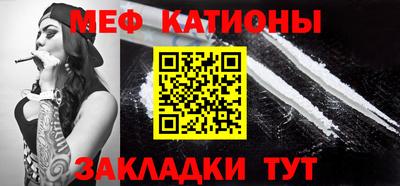 мефедрон VHQ Партизанск
