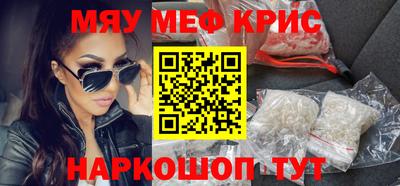 мефедрон VHQ Партизанск
