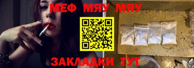 мефедрон VHQ Пенза