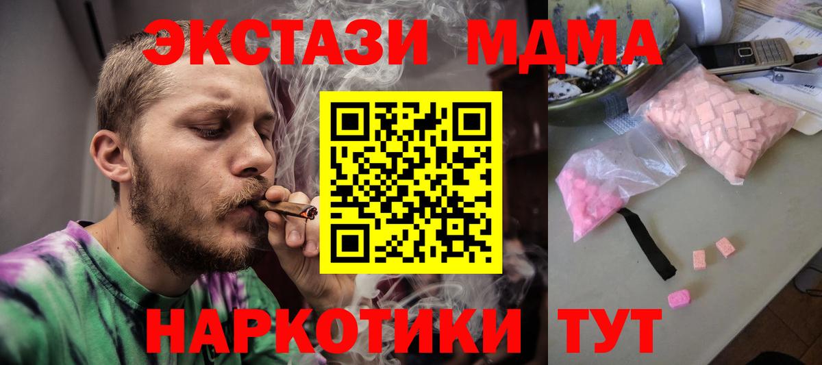 MDMA кристаллы  Вход с VPN  Югорск  MDMA VHQ 