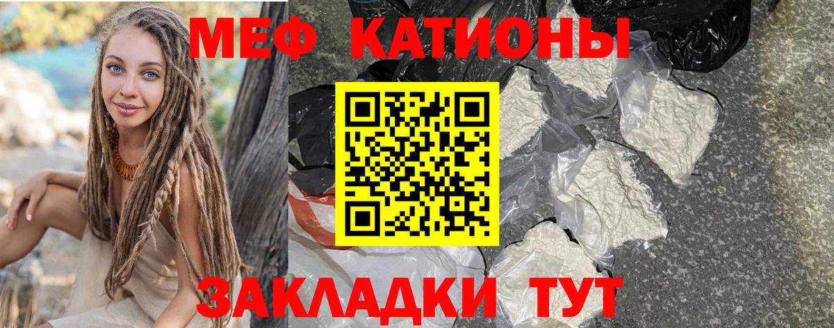 Меф  Мефедрон кристаллы  Мефедрон mephedrone  Вход с VPN  Югорск 