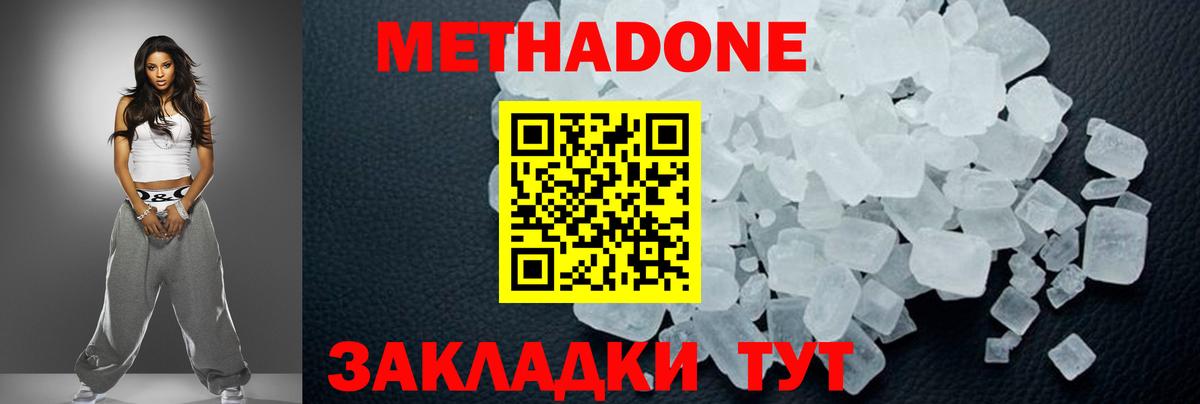 Метадон белоснежный  МЕТАДОН белоснежный  Вход с VPN  omg   Югорск 