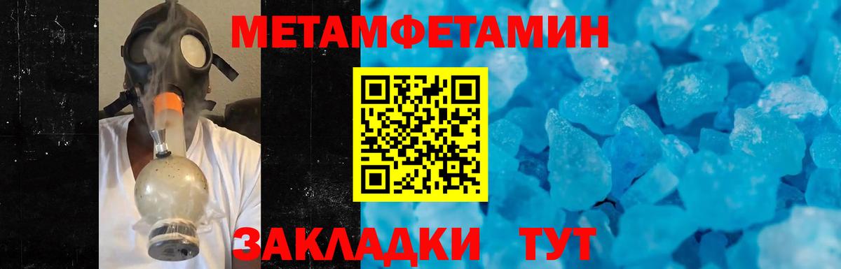 Метамфетамин Декстрометамфетамин 99.9% Югорск