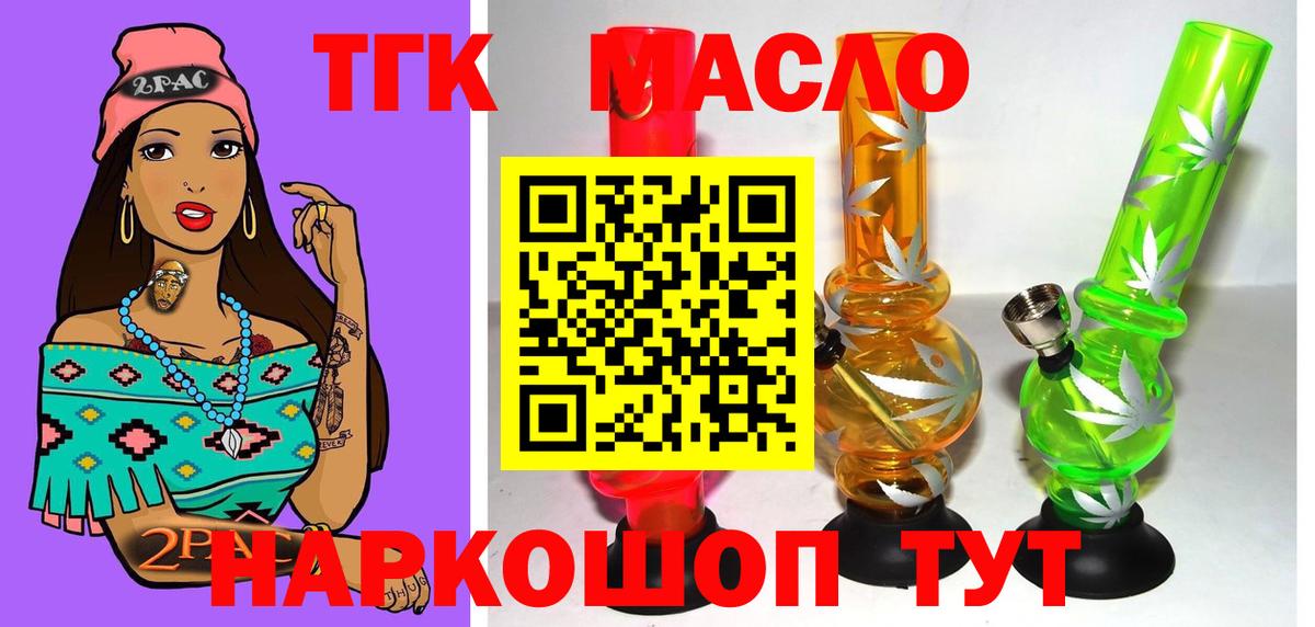 Дистиллят ТГК гашишное масло  Дистиллят ТГК концентрат  Вход с VPN  Югорск 