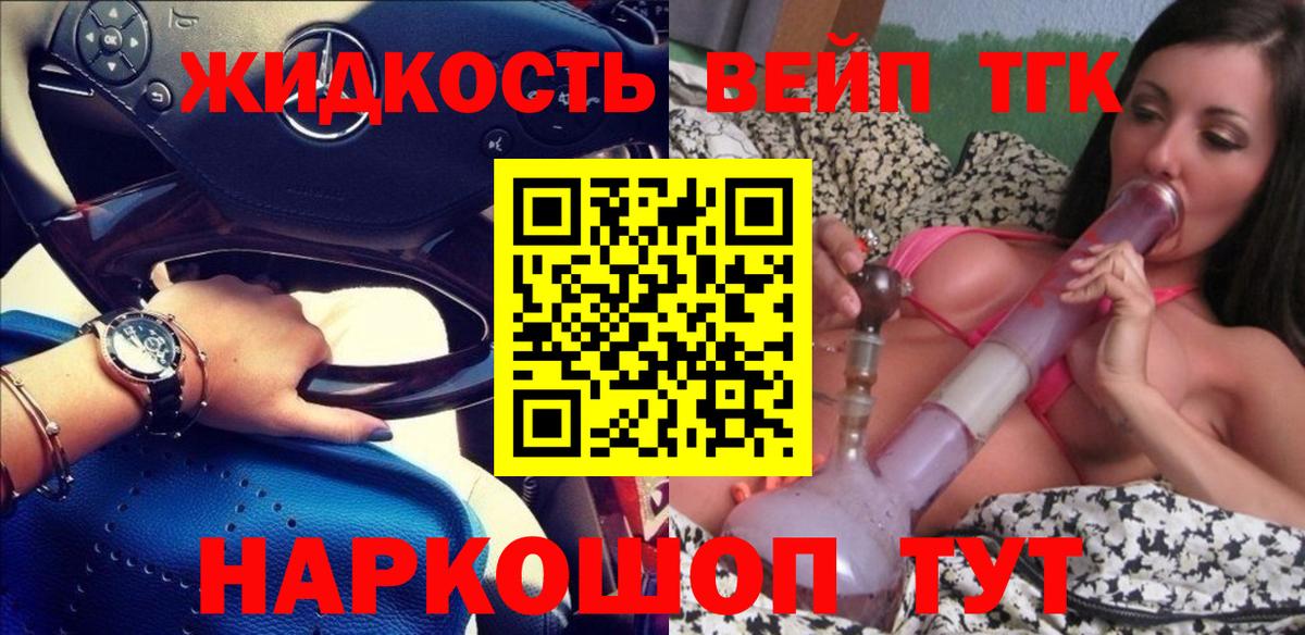 Дистиллят ТГК THC oil Югорск
